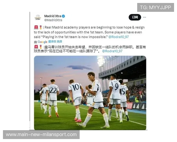 皇马需从青训与引援两端同时发力修复问题